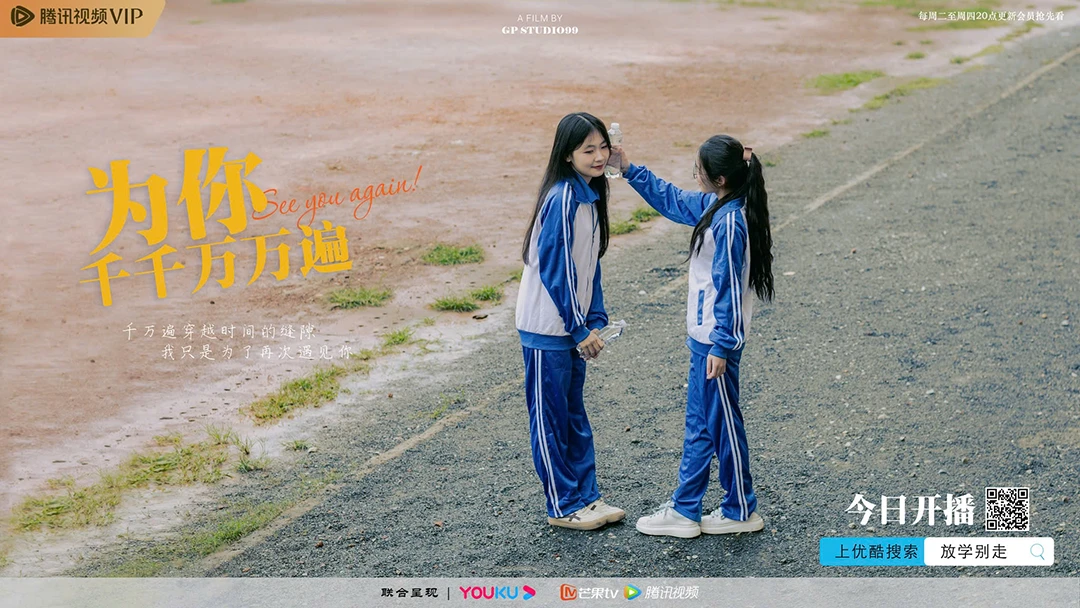 concept thanh xuan trung quoc quang tri slide 1